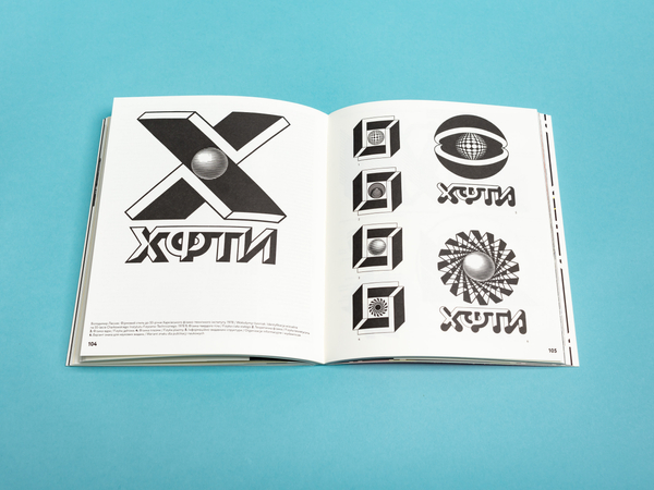 Znak / Знак